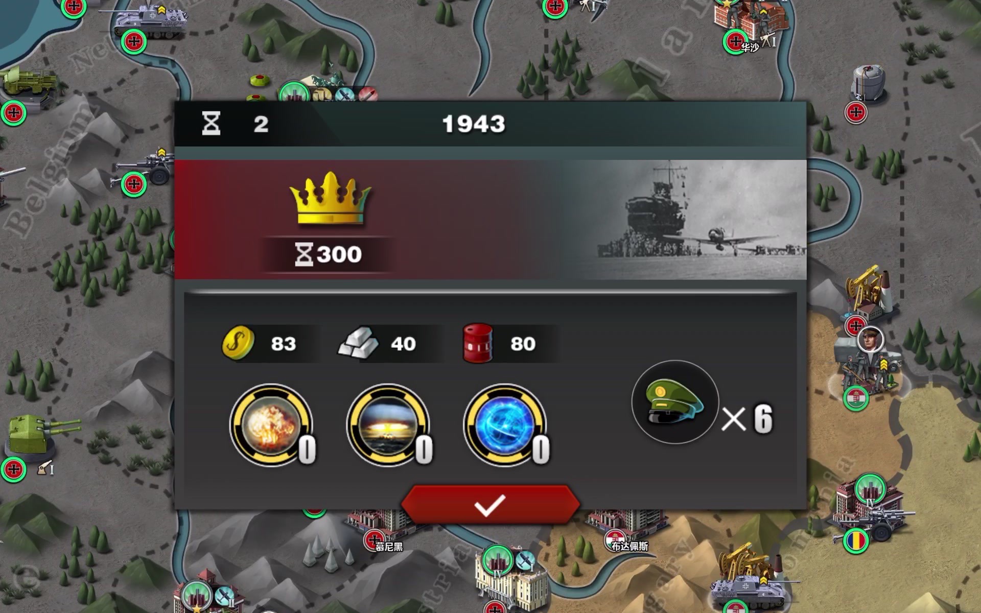 《世界征服者3》1943年匈牙利极限征服1