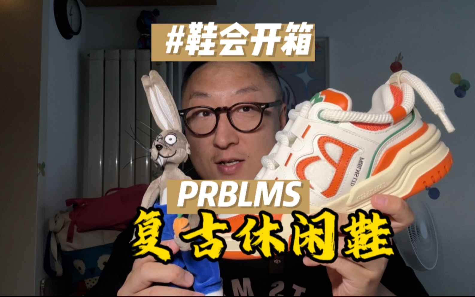 鞋会开箱 | PRBLMS 复古休闲鞋哔哩哔哩bilibili