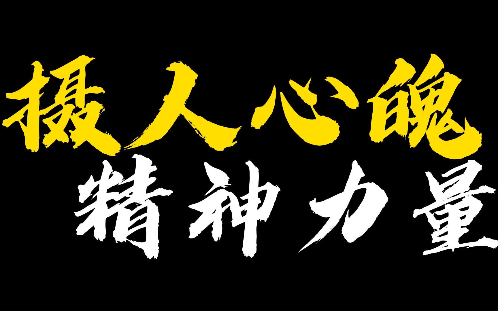 儒释道三家文化可以并行不悖,完美的融合在一起哔哩哔哩bilibili