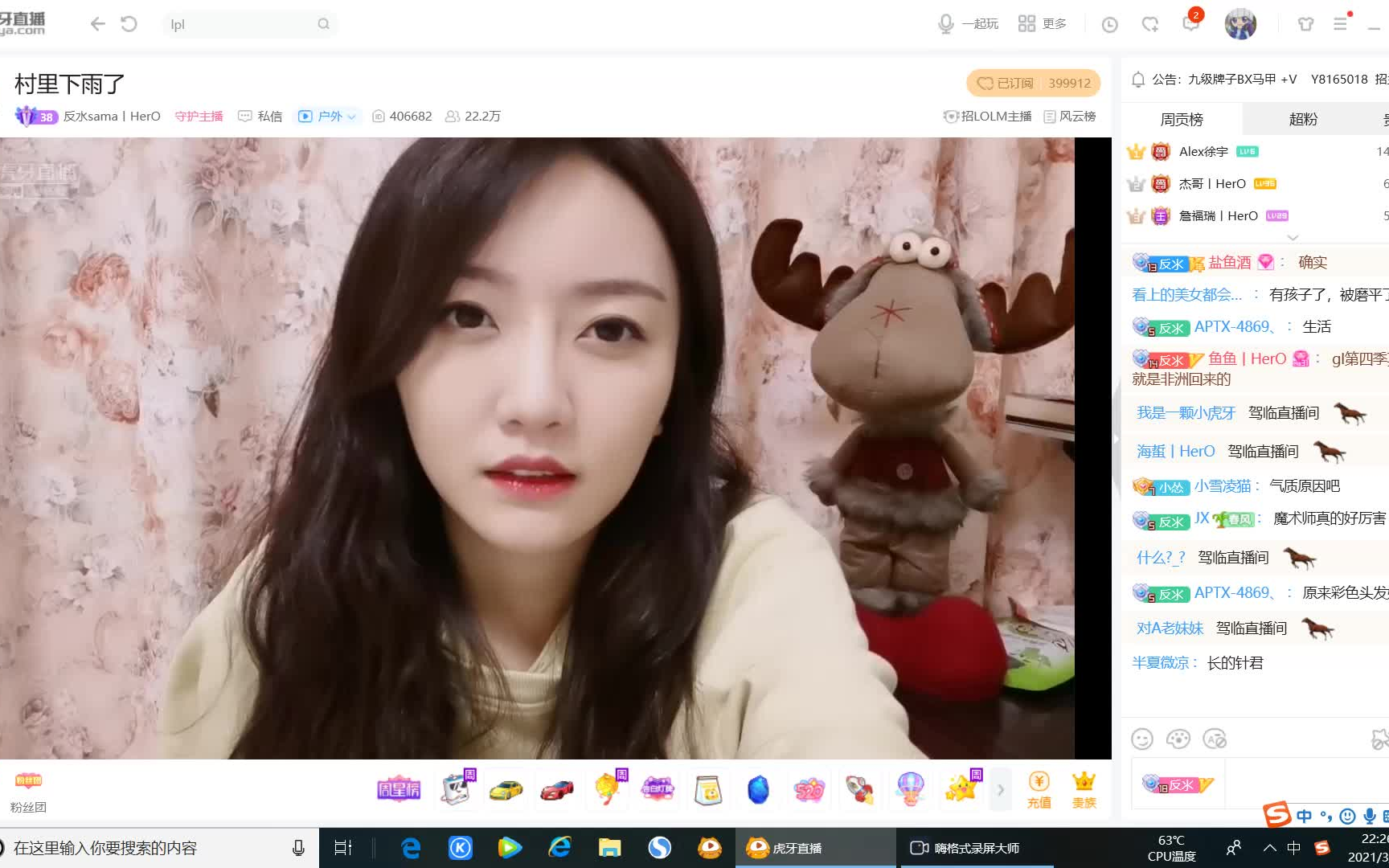 20210319反水直播聊天