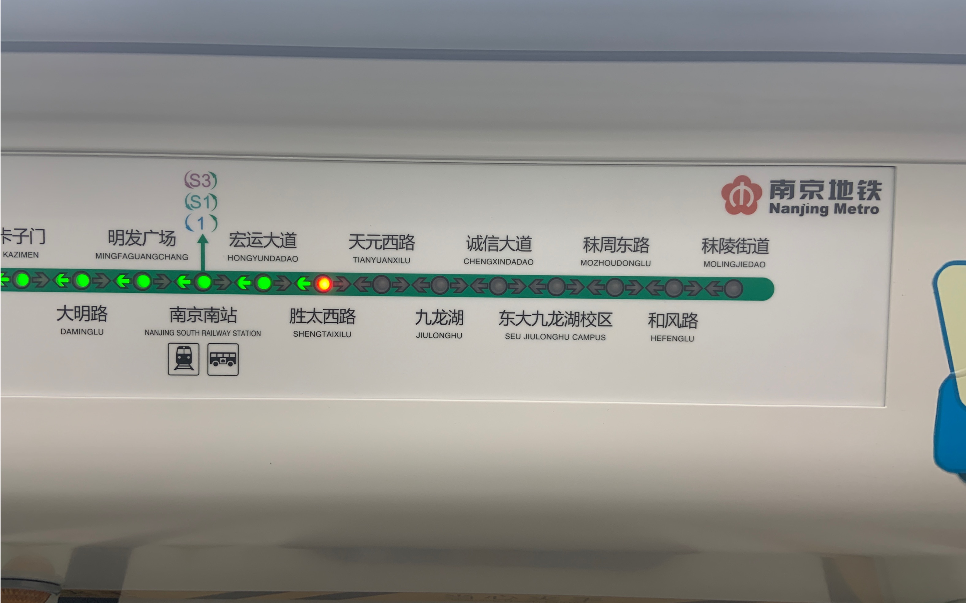 南京地铁三号线票价表图片