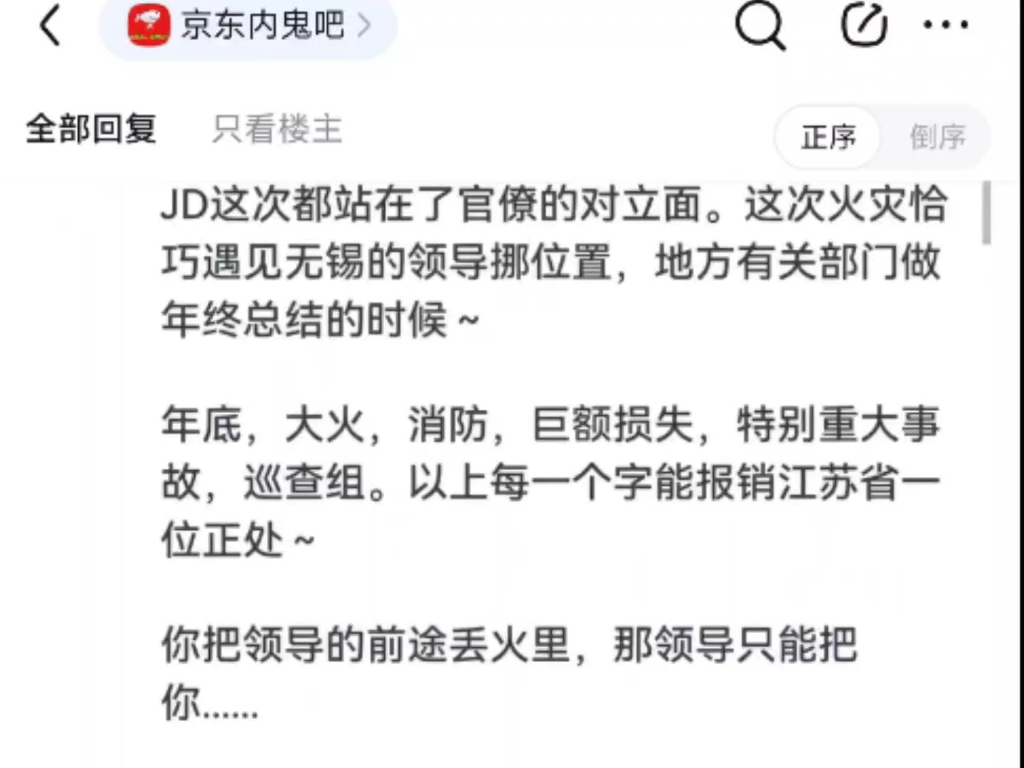 JD无锡物流园事件,现在什么情况了?哔哩哔哩bilibili