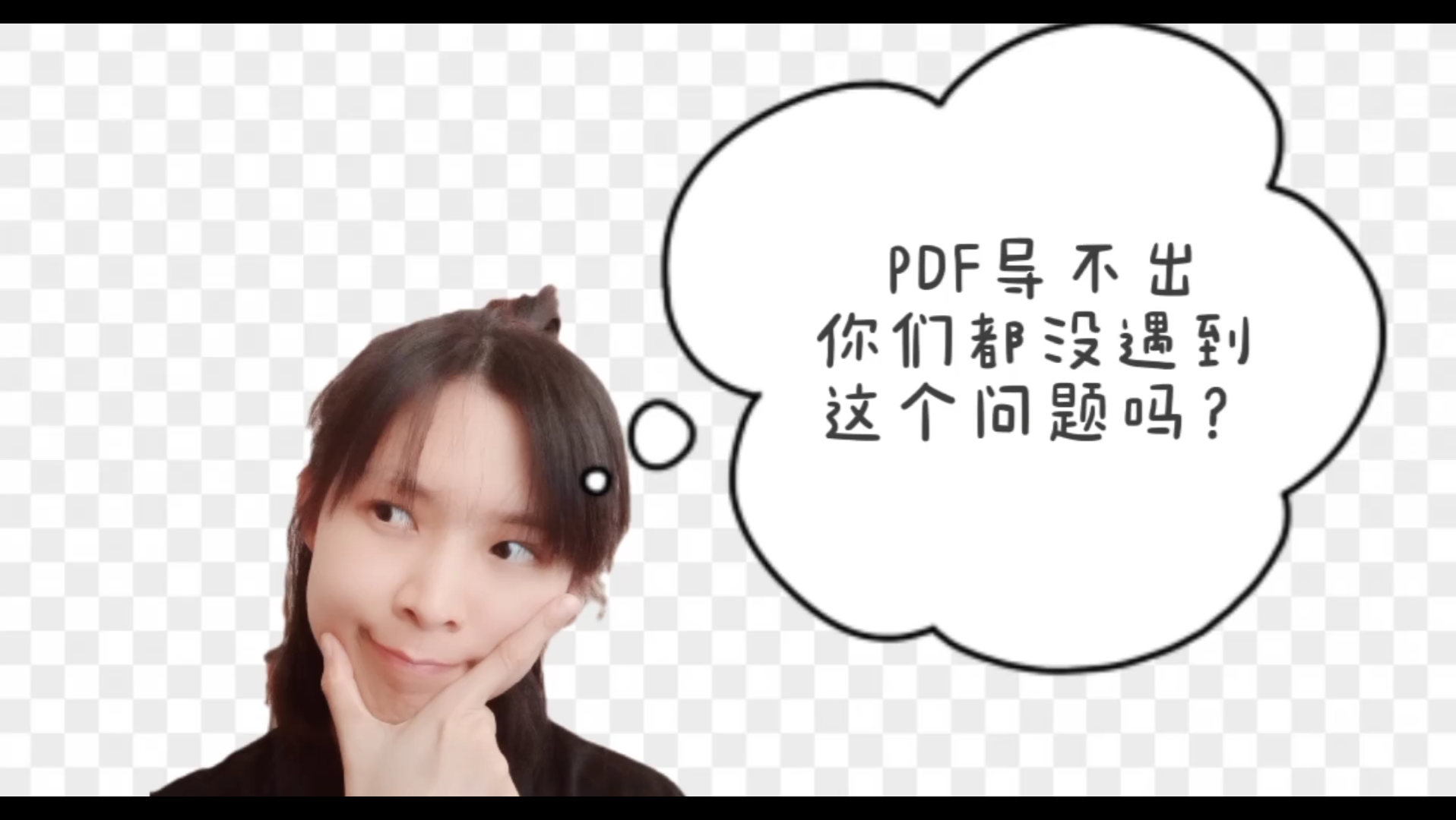 [图]obsidian技巧｜你们都没有遇到这个问题吗？PDF导出