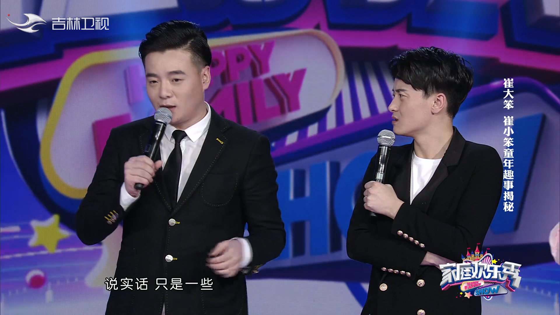 【综艺】崔大笨,崔小笨现场模仿各种声音,大秀口技惊艳众人_哔哩哔哩