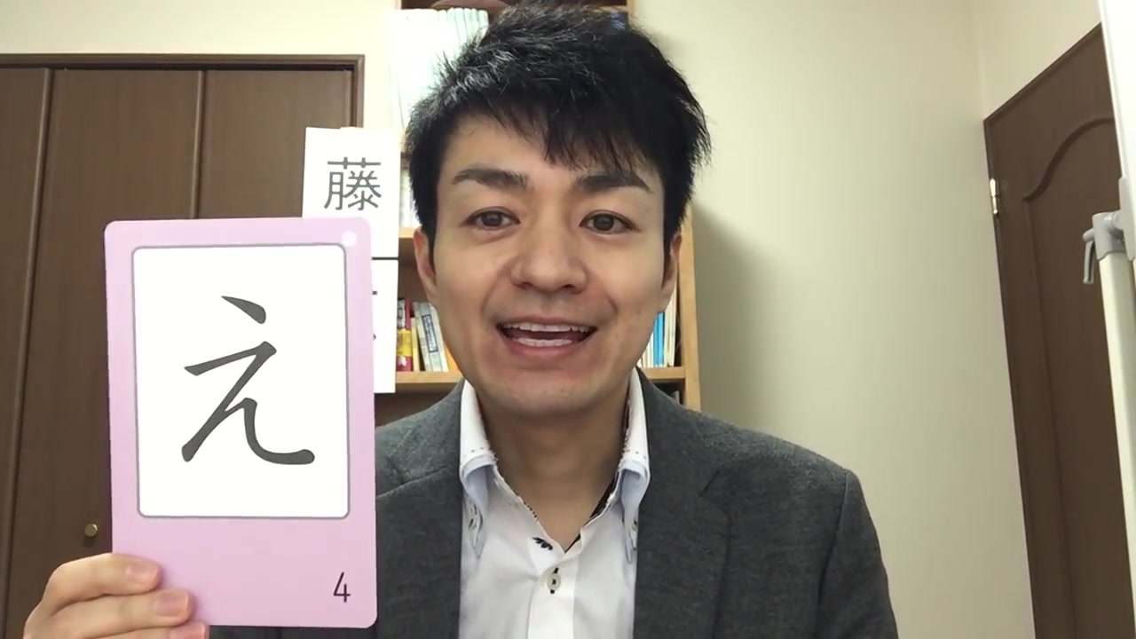 日本萌丧欧吉桑教你怎么读日语假名发音 ひらがな 50音哔哩哔哩bilibili