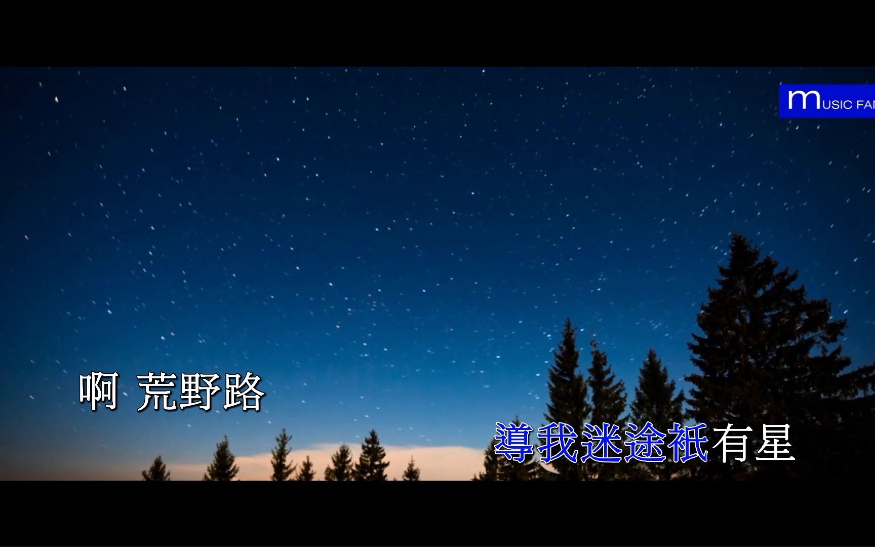 关正杰星(粤语版)1080P(结尾虫洞激光)自制KTV哔哩哔哩bilibili