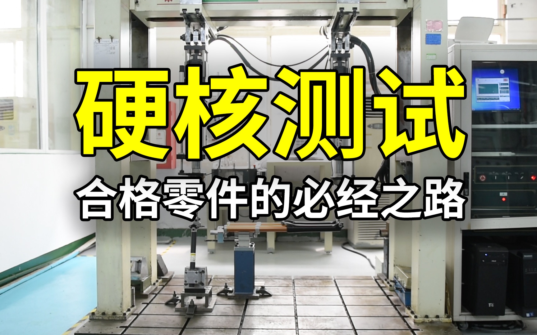 信隆单车零件工厂探秘:通过18大"酷刑"才能成为合格的零件哔哩哔哩bilibili