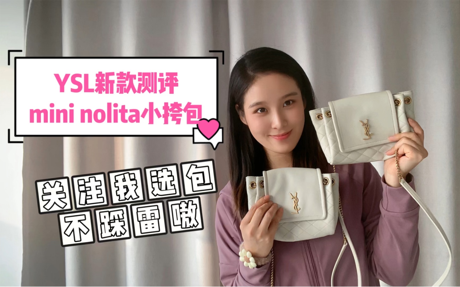 YSL Nolita mini小挎包哔哩哔哩bilibili