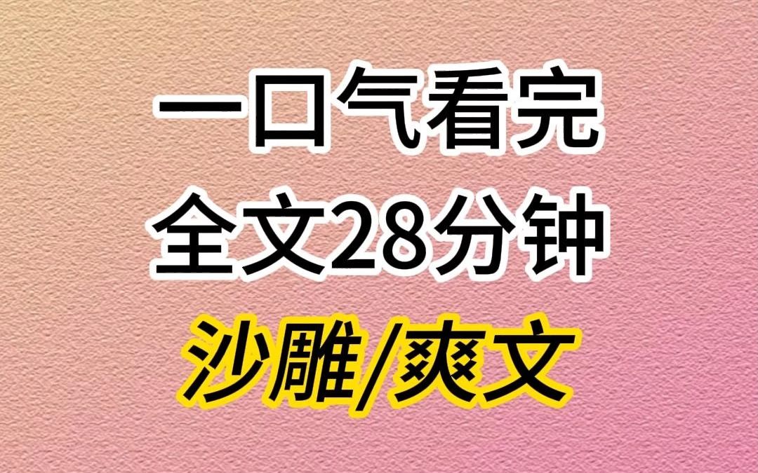 (已完结)Y男主:小妹妹你走这么快干嘛?我:叔这纸盒你要吗?哔哩哔哩bilibili