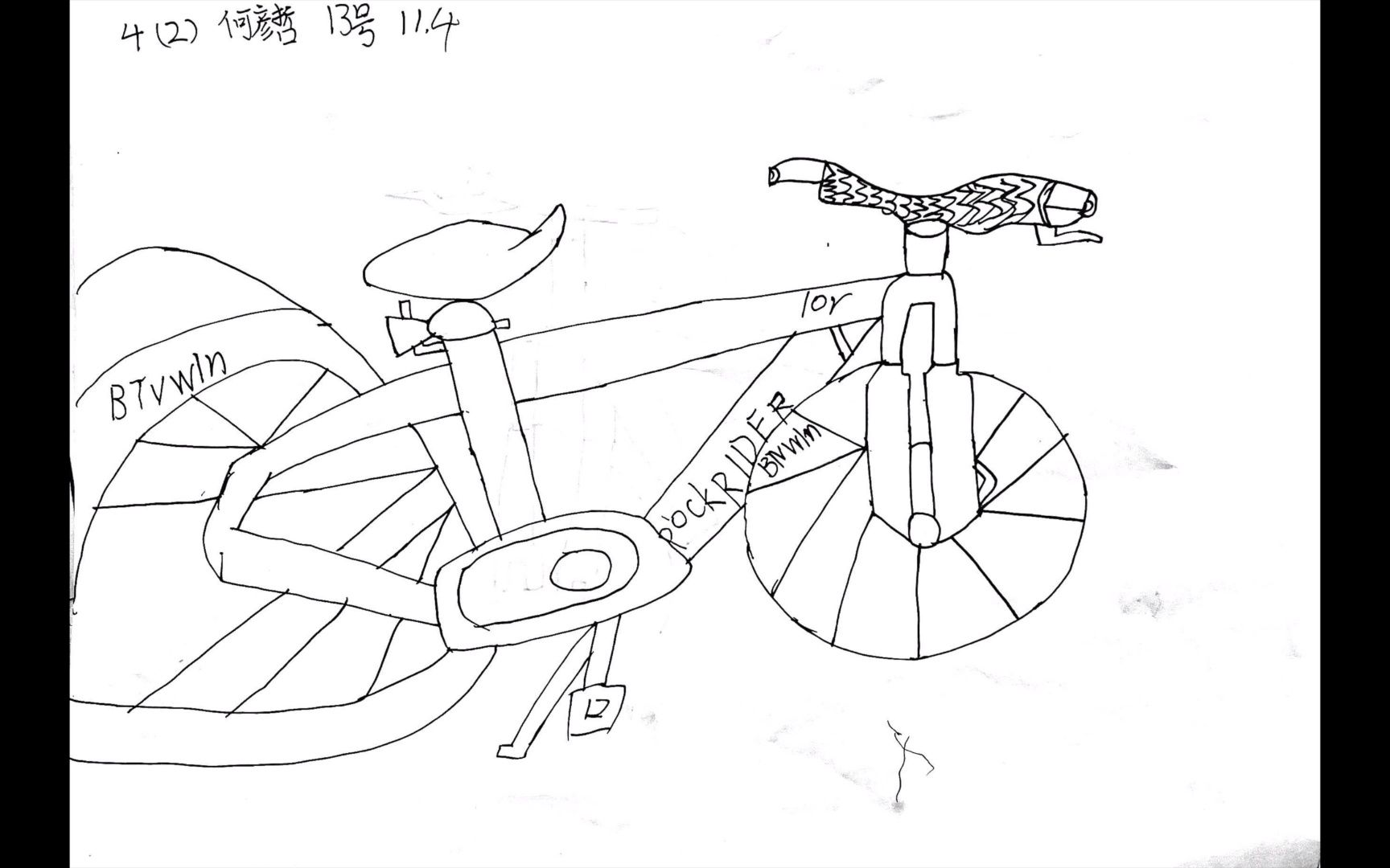 【四2】自行車局部寫生