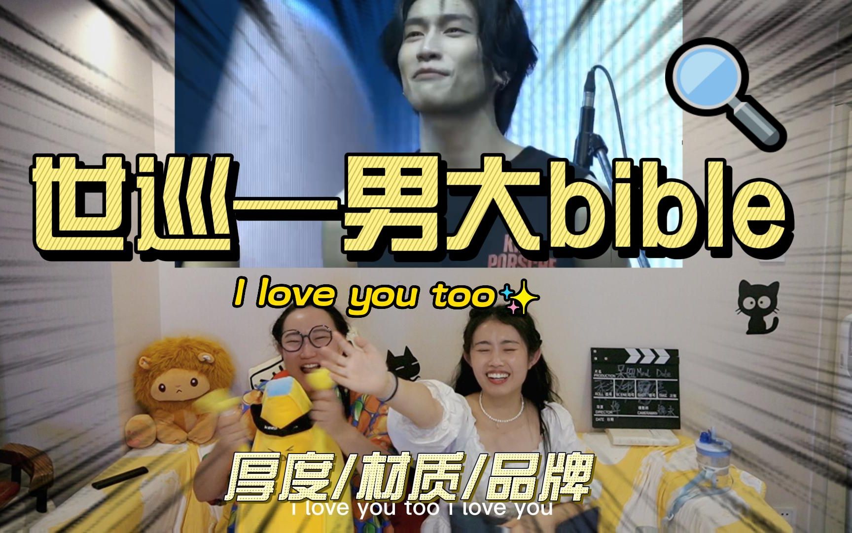 [图]世巡 reaction【biblebuild】【vagaspete】黑帮世巡bible啊啊啊啊啊啊啊天呐I love you too 嘎子bible太蛊了太蛊