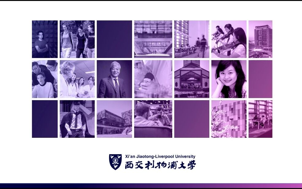 2022年阜阳一中高校宣讲直播回放——西交利物浦大学哔哩哔哩bilibili