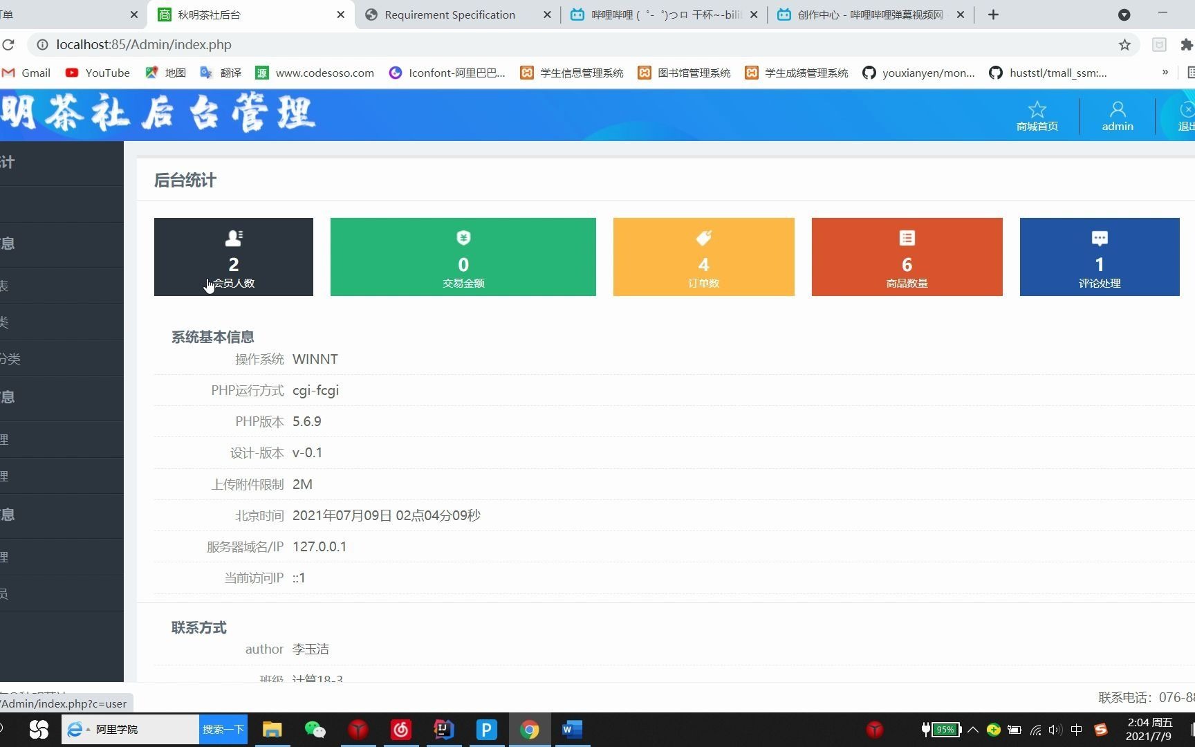 毕业设计系列+计算机作业系列十:基于php+mysql+mvc的在线购物商城系统的设计与实现哔哩哔哩bilibili