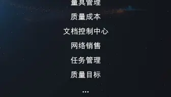云质QMS-02-模块