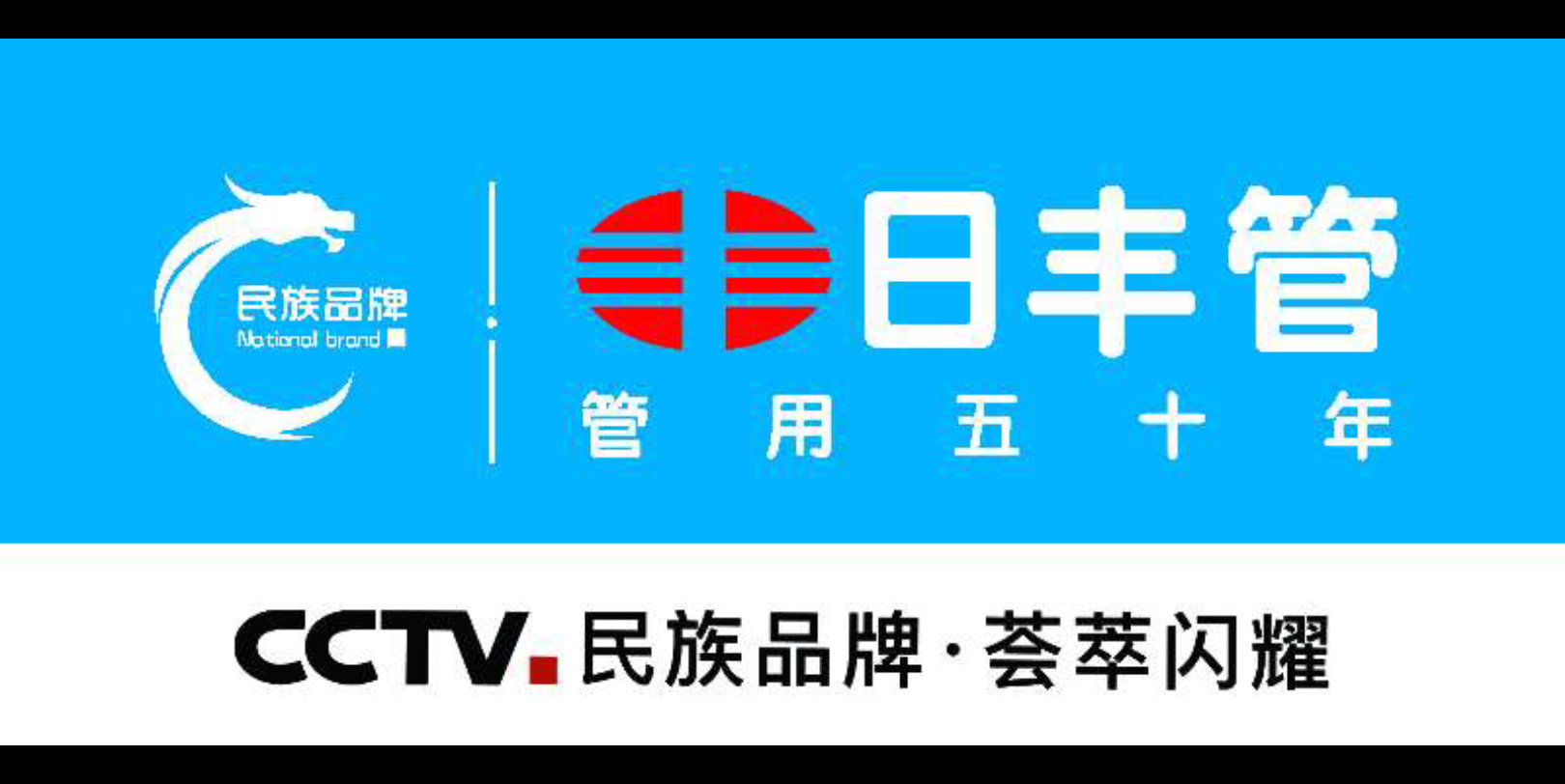 奇台日丰运营中心