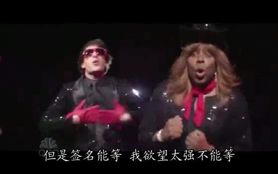 【SNL周六夜现场】美国甜心Reba与小粉丝Andy的爱情哔哩哔哩bilibili