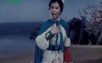 吕剧 1983年《海盗的女儿》 峨眉电影制片厂出品哔哩哔哩bilibili