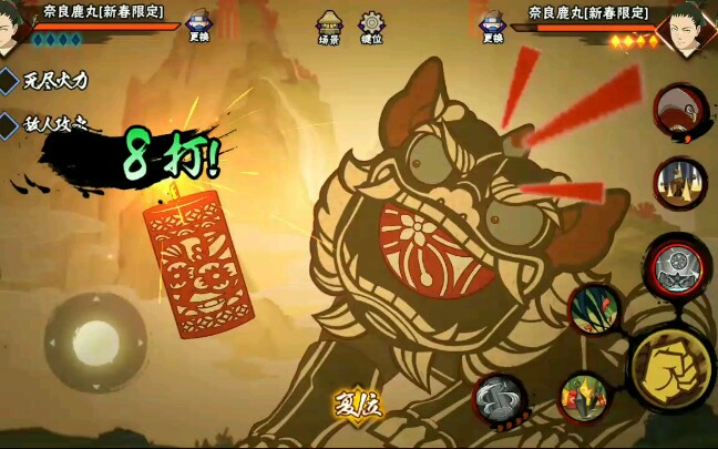 《火影忍者》新春鹿丸的技能介绍以及使用技巧讲解_哔哩哔哩 (゜-゜)