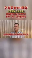 Télécharger la video: 张孟崇：祖国的强大让台湾民众看到了统一复兴的希望！