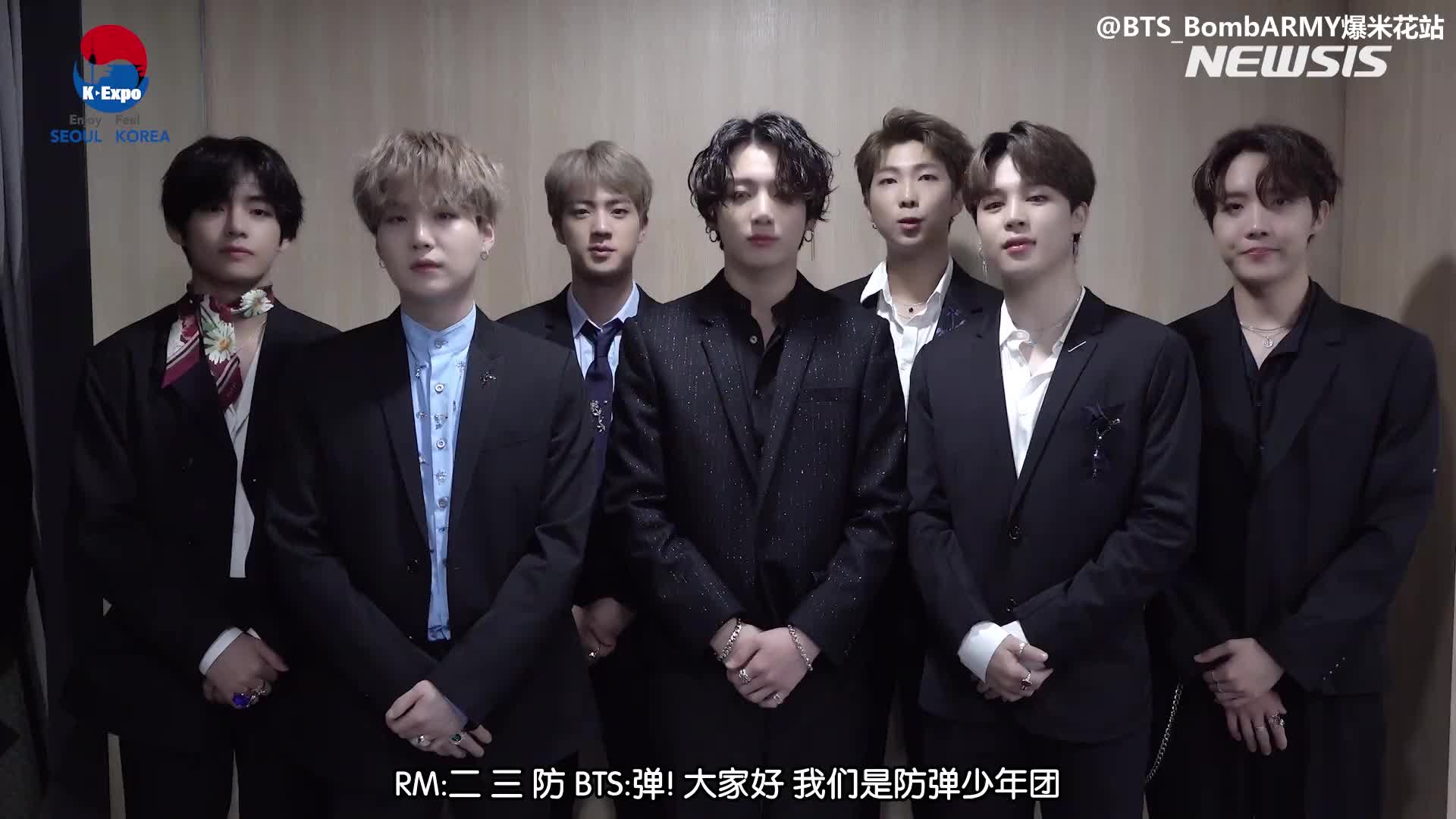 【BTSBombARMY爆米花站】中字 190822 NEWSIS 2019 KEXPO  speech of congratulation哔哩哔哩bilibili