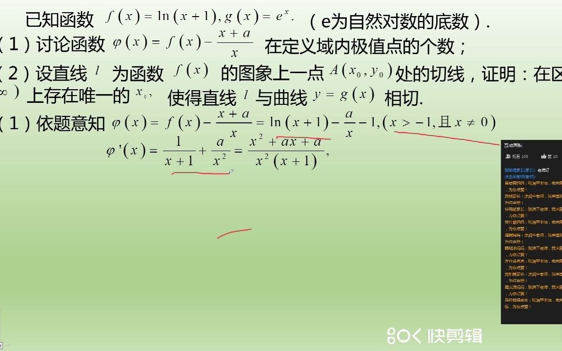 第六章,函数与导数,题型二,2020年广东深圳高三第二次线上考试理科哔哩哔哩bilibili