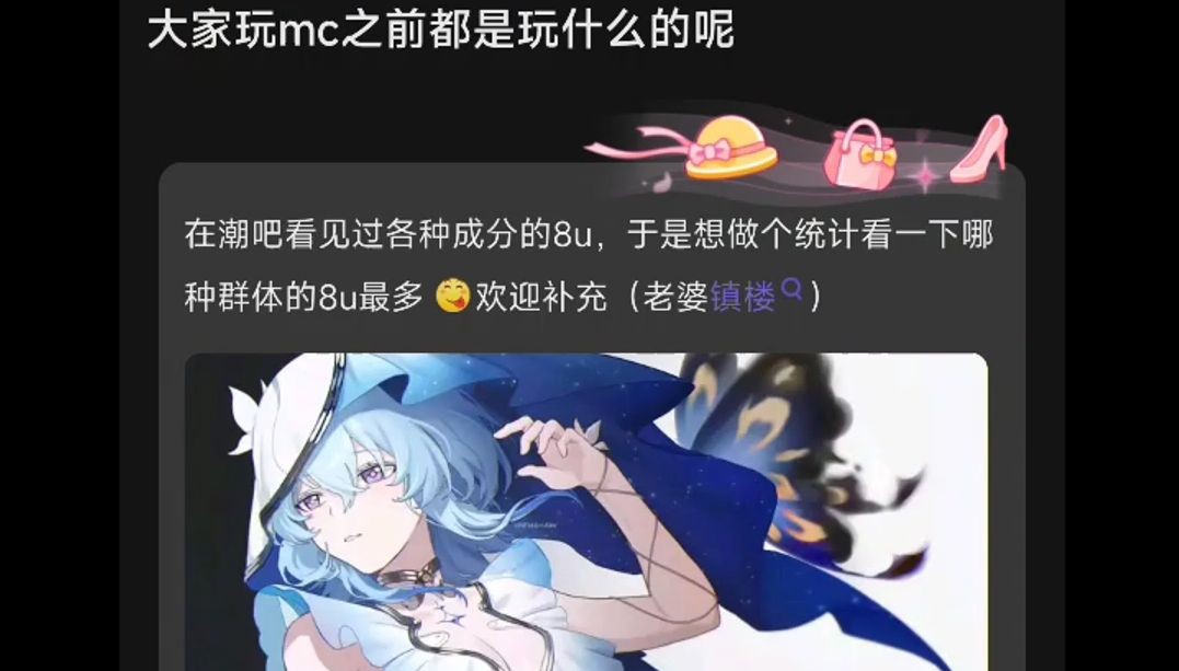 大家玩mc之前都是玩什么的呢?手机游戏热门视频