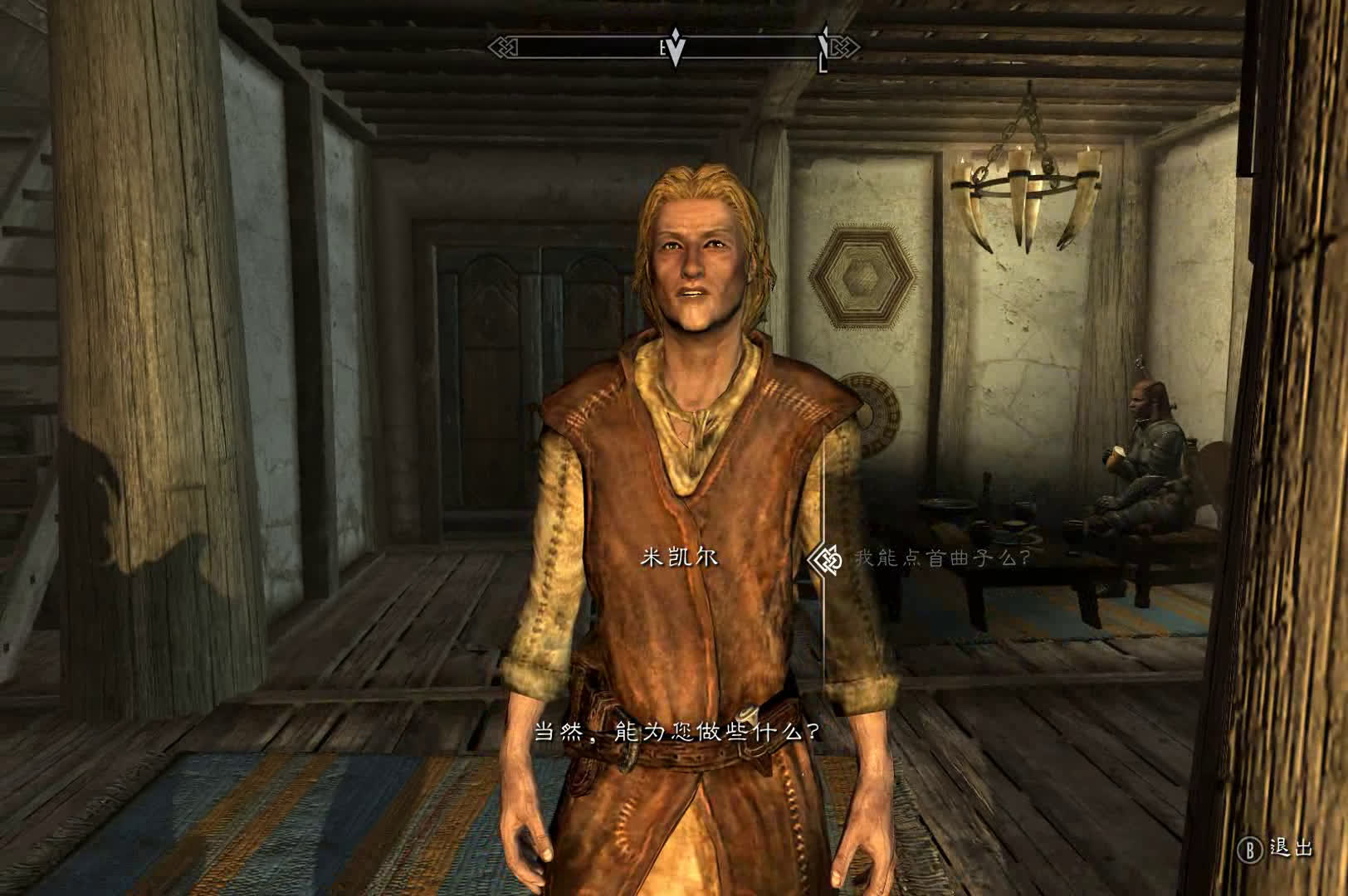 上古卷轴5吟游诗人【红色拉格纳】