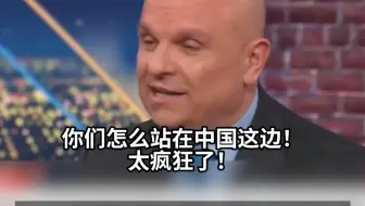 中方拆穿美方假消息后，CNN演播室吵起来了，“信中国都不信特朗普？”“特朗普还有一句话能信吗？