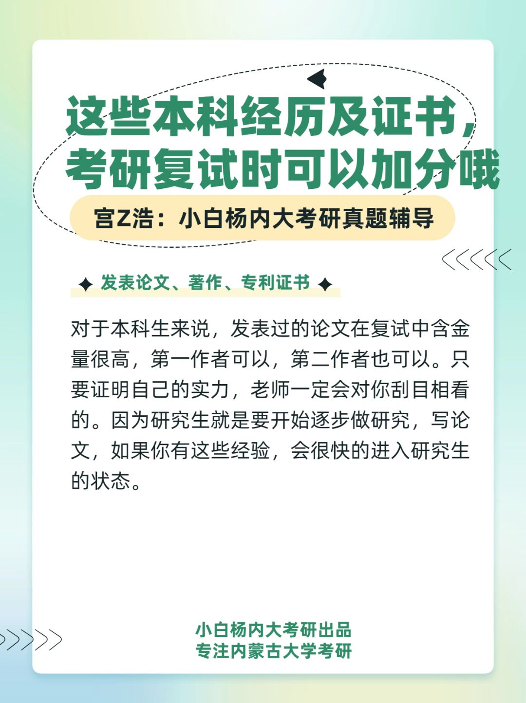 这些本科经历及证书在复试可以加分哔哩哔哩bilibili