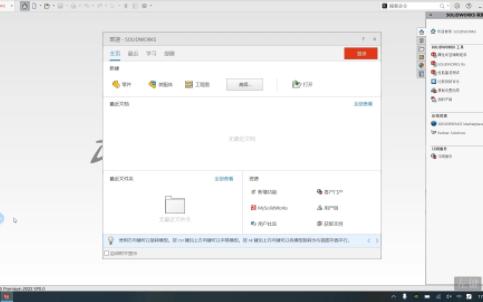 SW如何更改参考坐标系哔哩哔哩bilibili