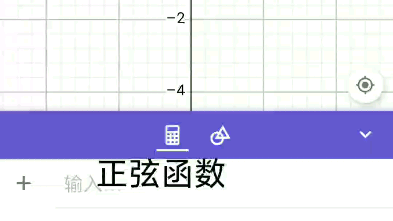 图形计算器,三角函数,反三角函数,双曲函数哔哩哔哩bilibili