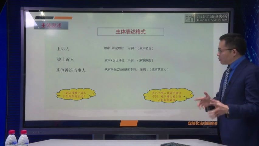 民事上诉状4哔哩哔哩bilibili