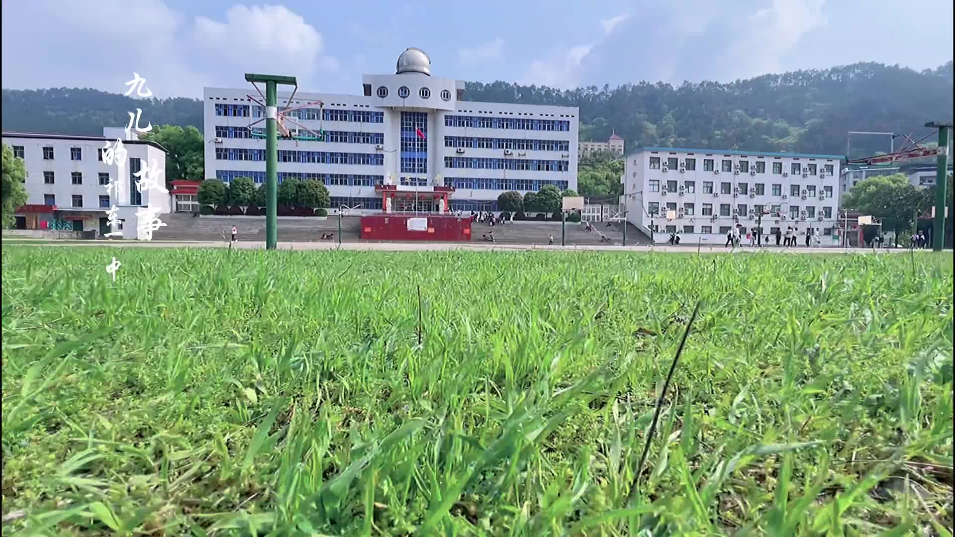 祁东一中美丽的校园和九儿的故事dou小助手校园生活校园随拍青