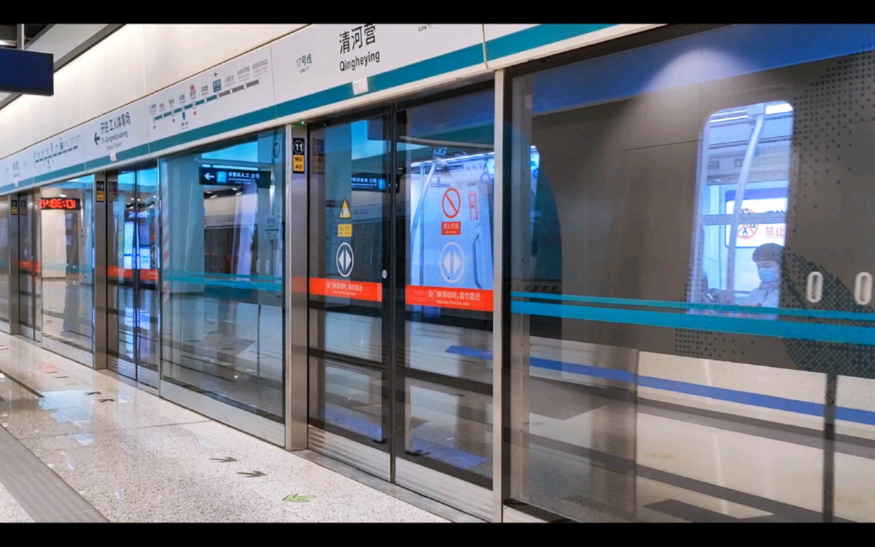 北京地铁17号线 手机摄影(已开通)