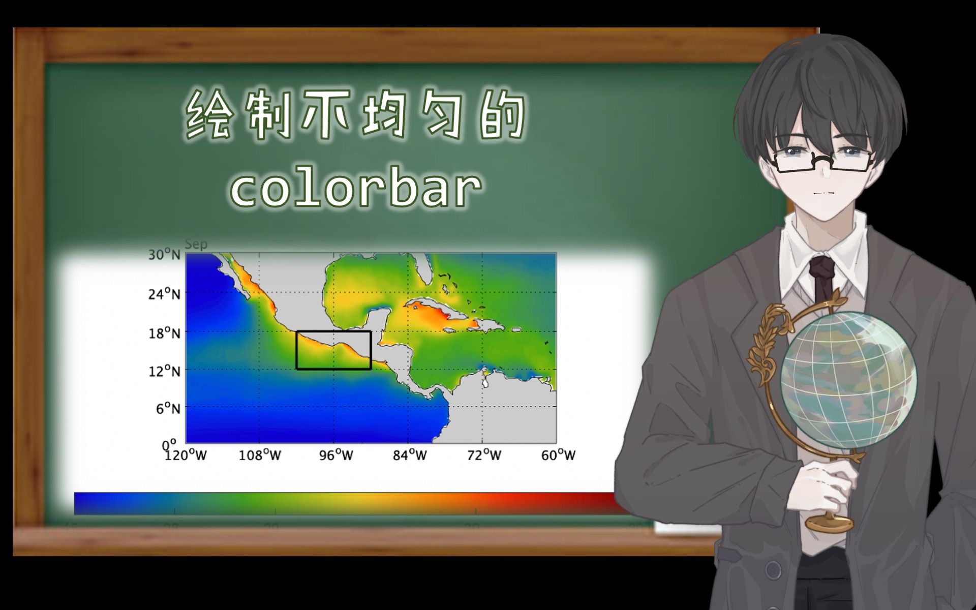 绘制不均匀的colorbar【李华的研究室】哔哩哔哩bilibili