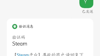 【Steam平台】尊敬的用户:检测到您的Steam账号正在申请挂失,如非本人操作请回复Y取消申请.