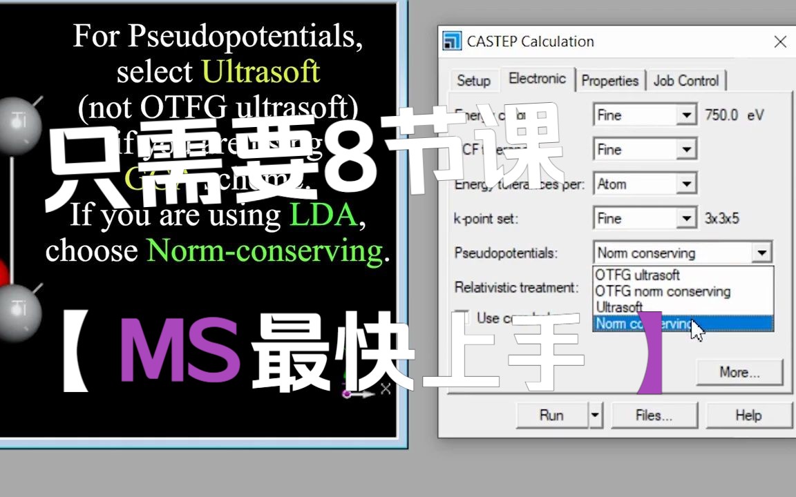 CASTEP初学者第二课哔哩哔哩bilibili