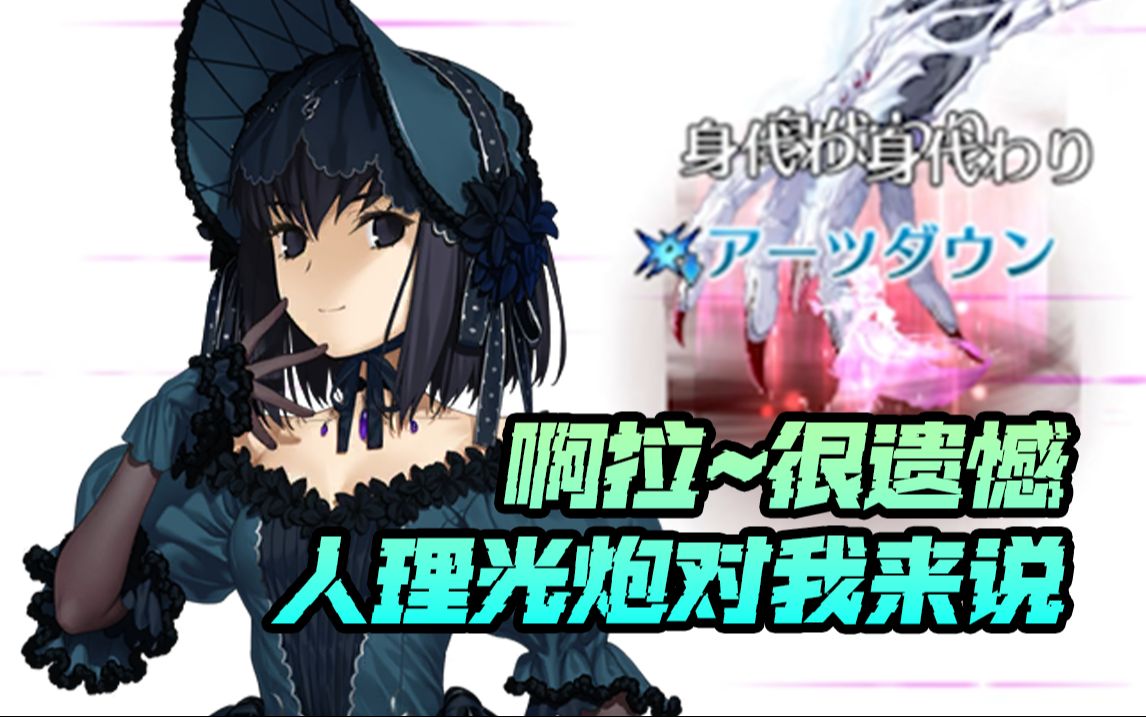 【fgo】盖提亚:"什么,我竟然感到恐惧!