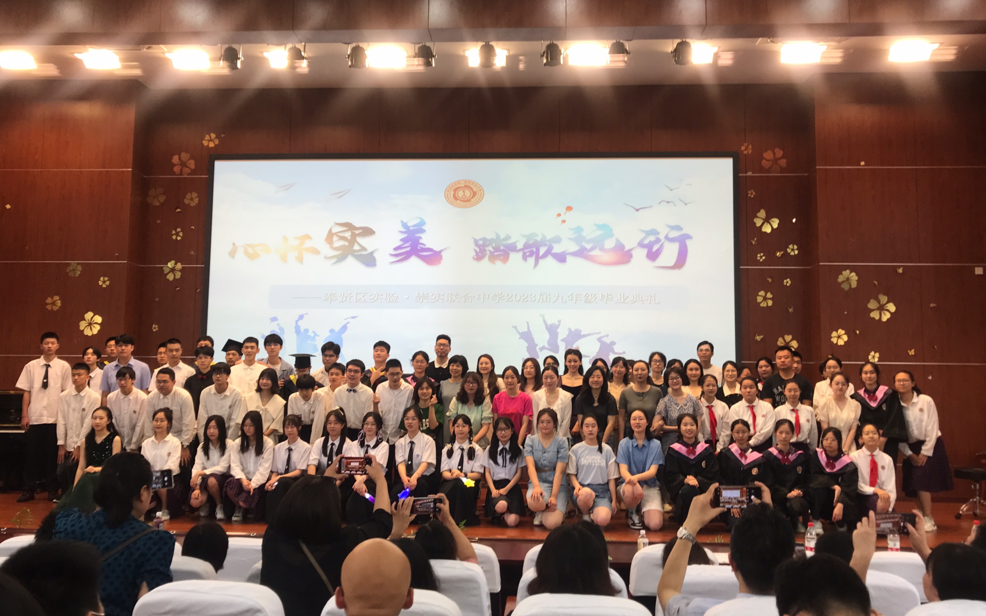 是真的要说再见了|上海市奉贤区崇实中学2023届毕业典礼全程节目cut