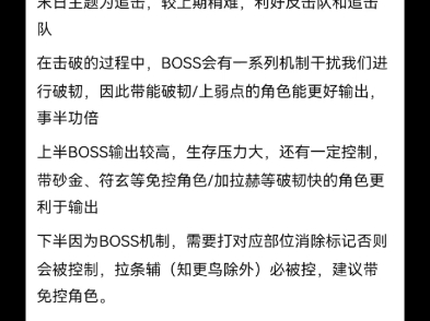 8U锐评当期末日幻影,2.4末日幻影第一期,大伙觉得如何?哔哩哔哩bilibili