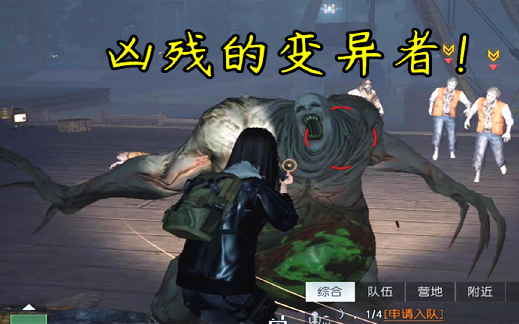 黎明觉醒变异者袭击红木哨所恐怖腐蚀者也出现了