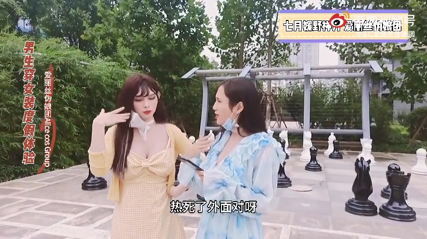 当男孩子穿上女装去度假…