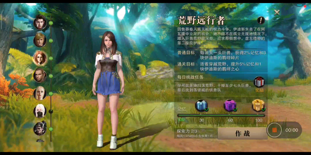 猎魂觉醒伊迪斯记忆之战