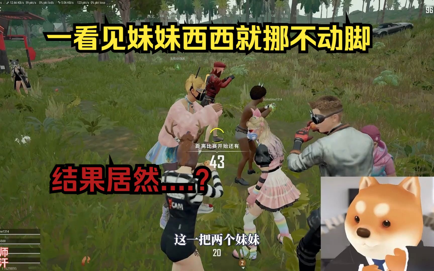 办卡蹲起赌局,西西宝刀未老,最后搞笑收场PUBG第一视角