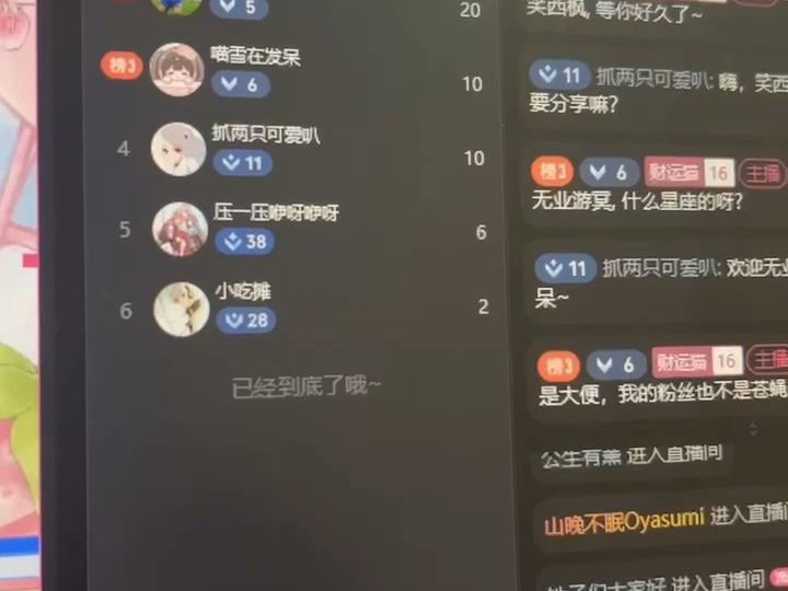 直播间有人进但是人不在?!哔哩哔哩bilibili