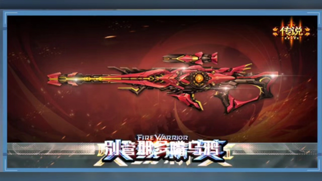 火线精英十周年庆典!