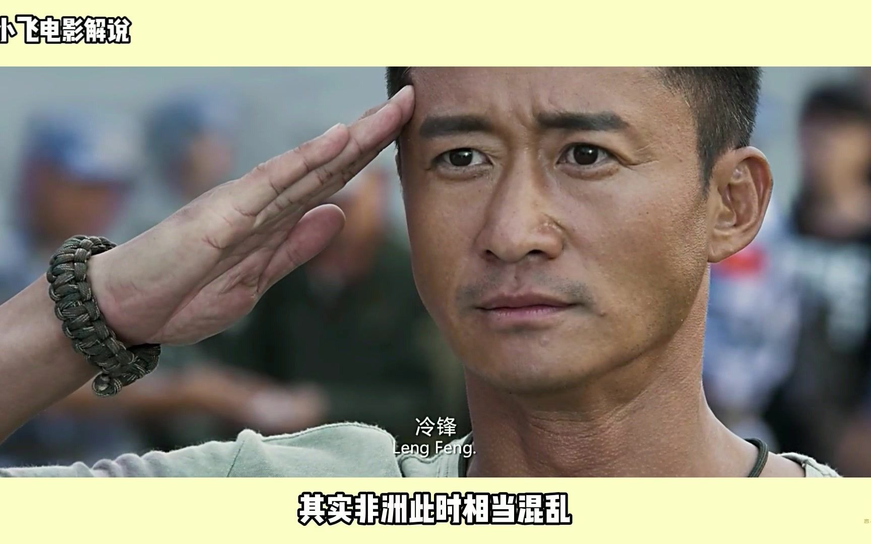 8分钟看完评分7.1,票房57亿,热血爱国动作电影《战狼二》哔哩哔哩bilibili