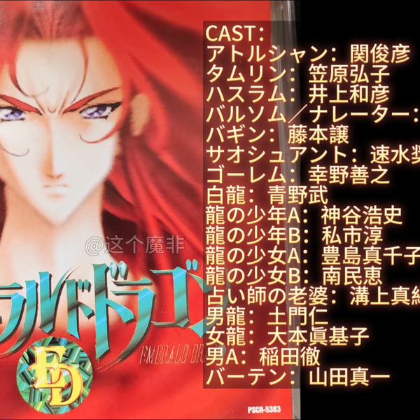 安い 通販CD・DVD・ブルーレイ - 「エメラルドドラゴン」ドラマ