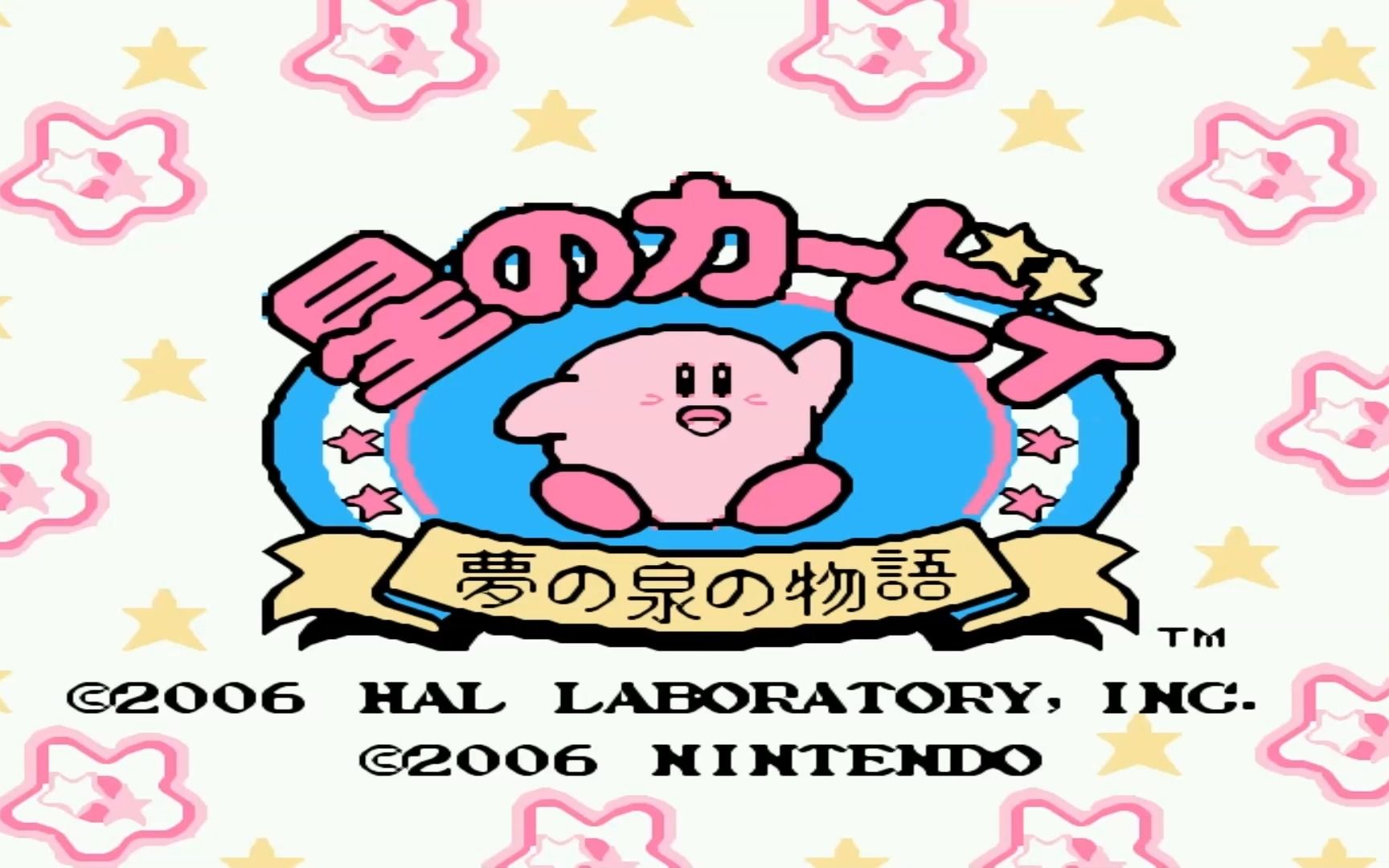 fc游戏之:星之卡比 - 星之泉物语