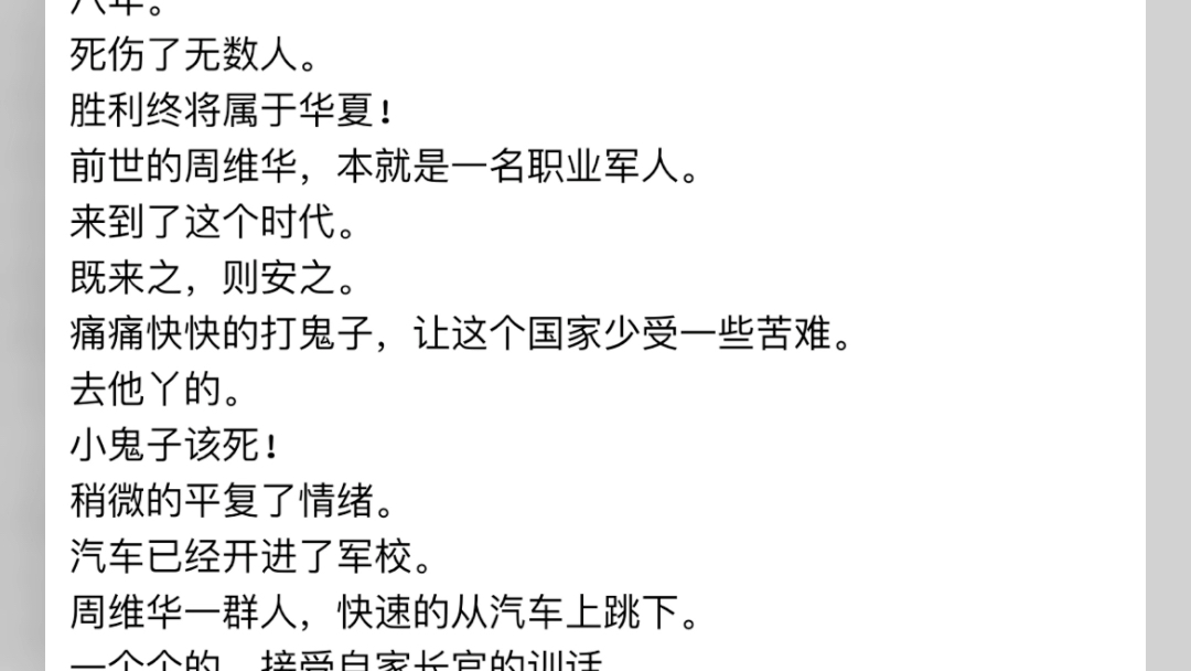 抗战岁月小说主角周维华阅读完整txt抗战岁月小说主角周维华阅读完整txt抗战岁月小说主角周维华阅读完整txt哔哩哔哩bilibili